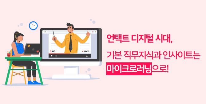 맞춤형 팀빌딩