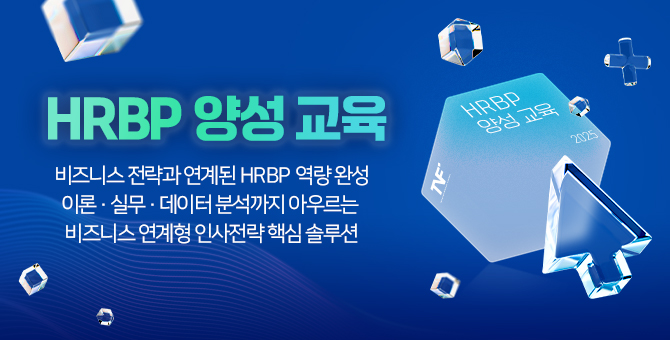 양성교육